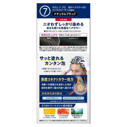 [Quasi-drug] Dariya Salon de Pro Foam Hair Color EX Men's Speedy (Gray Hair) 7 (Natural Black) 40g + 40g