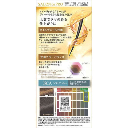 [Quasi-Drug] Dariya Salon de Pro Oil Rich Cream Hair Color (Gray Hair) 3CA <Soft Ash> 1st Agent 56g, 2nd Agent 44g