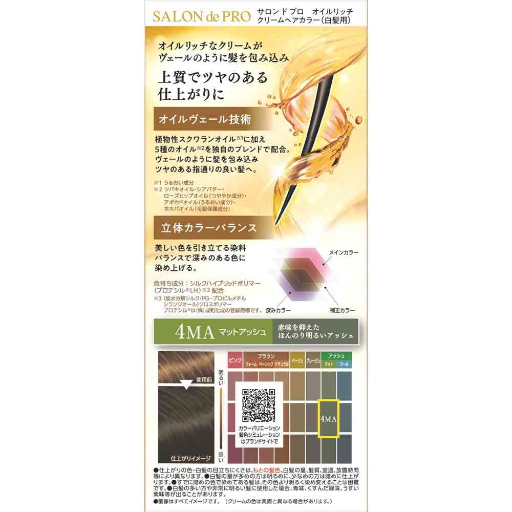 Dariya Salon de Pro Oil Rich Cream Hair Color (Gray Hair) 4MA <Matte Ash> 1st Agent 56g, 2nd Agent 44g