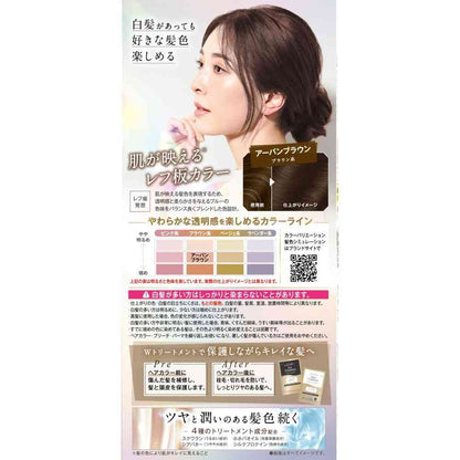 [Quasi-Drug] Dariya Cleo Diet Clearly Color (Gray Hair) <Urban Brown> 1st Agent 72g, 2nd Agent 72ml, Pre-Treatment 20ml, After Treatment 20g