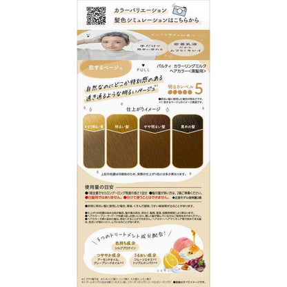 [Quasi-Drug] Dariya Palty Coloring Milk <Loving Beige> 1st Agent 60g, 2nd Agent 120ml, Hair Treatment Serum 5g