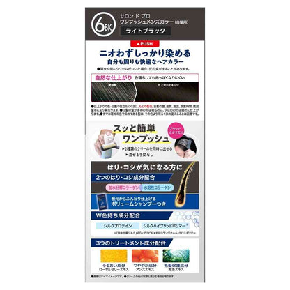 [Quasi-drug] Dariya Salon de Pro One-Push Men's Color (Gray Hair) 6BK (Light Black) 56g + 44g + 10mL Volume Shampoo