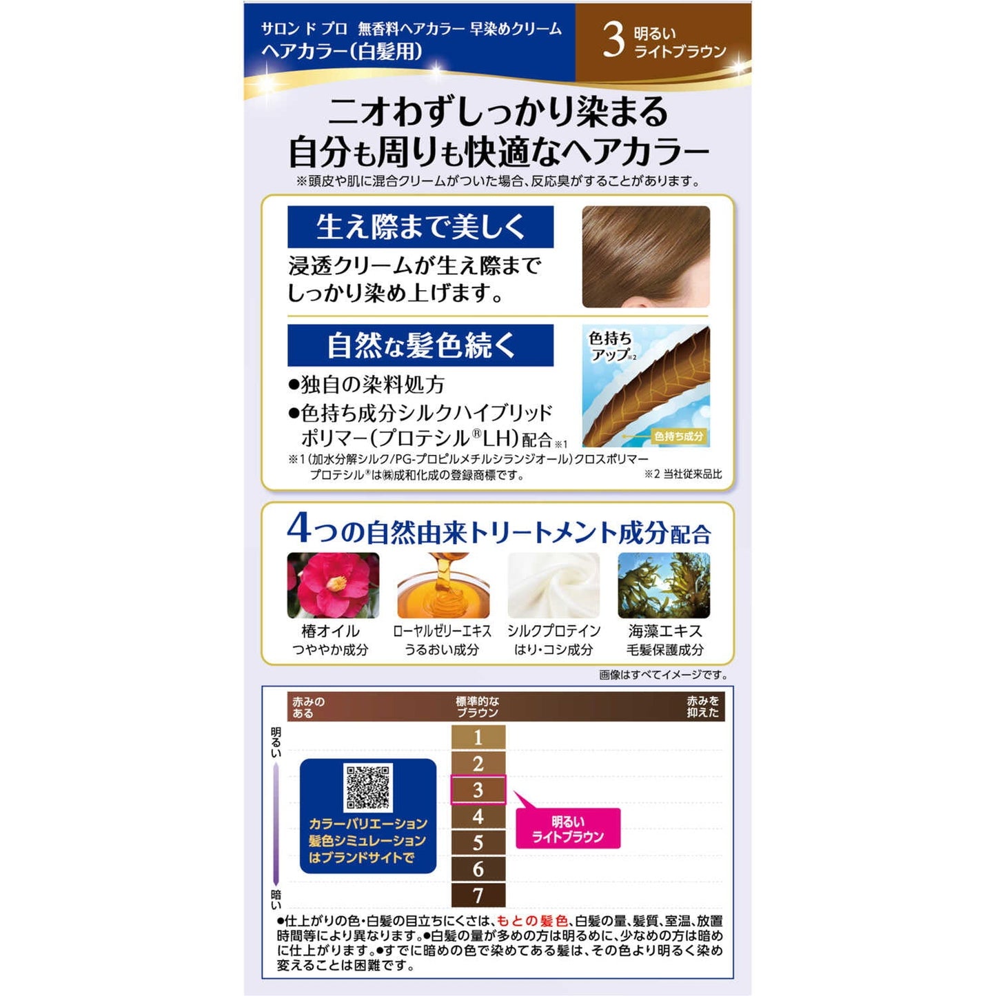 Dariya Salon de Pro Quick Dye Cream 3 (Light Light Brown)