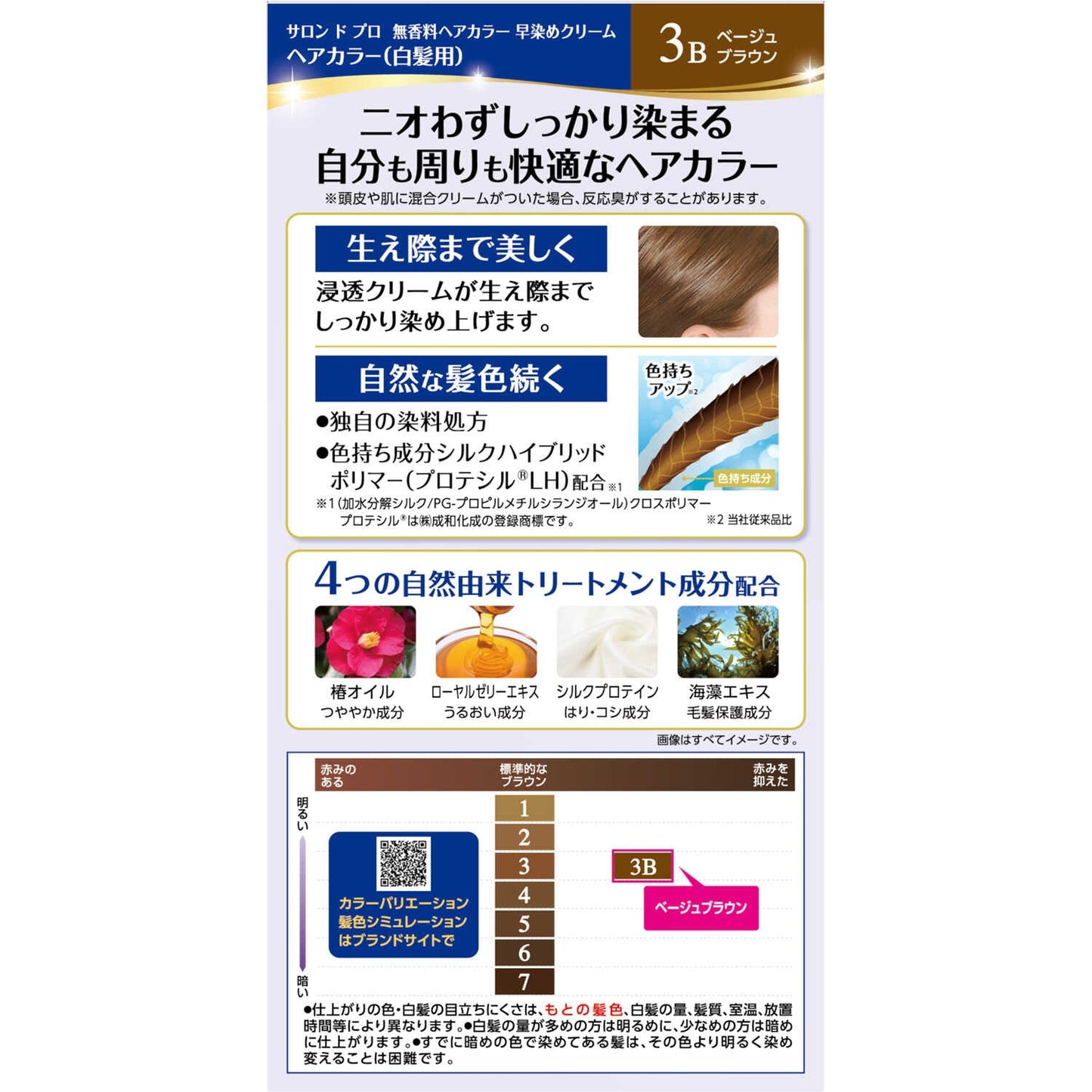 Dariya Salon de Pro Quick Dye Cream 3B (Beige Brown)