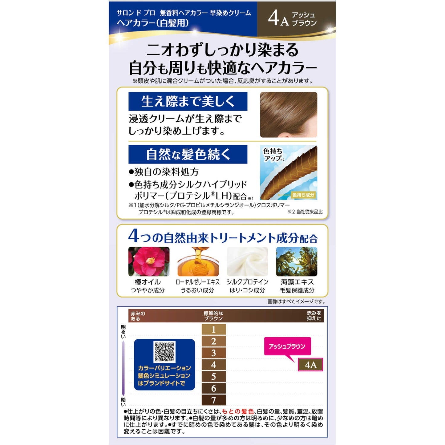 Dariya Salon de Pro Quick Dye Cream 4A (Ash Brown)
