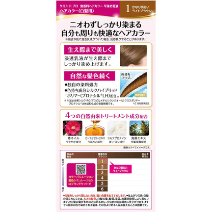 Salon de Pro Fragrance-Free Hair Color Quick Dye Lotion (Gray Hair) 1 <Very Light Light Brown> 1st Agent 50g・2nd Agent 50ml・After Hair Pack 15g