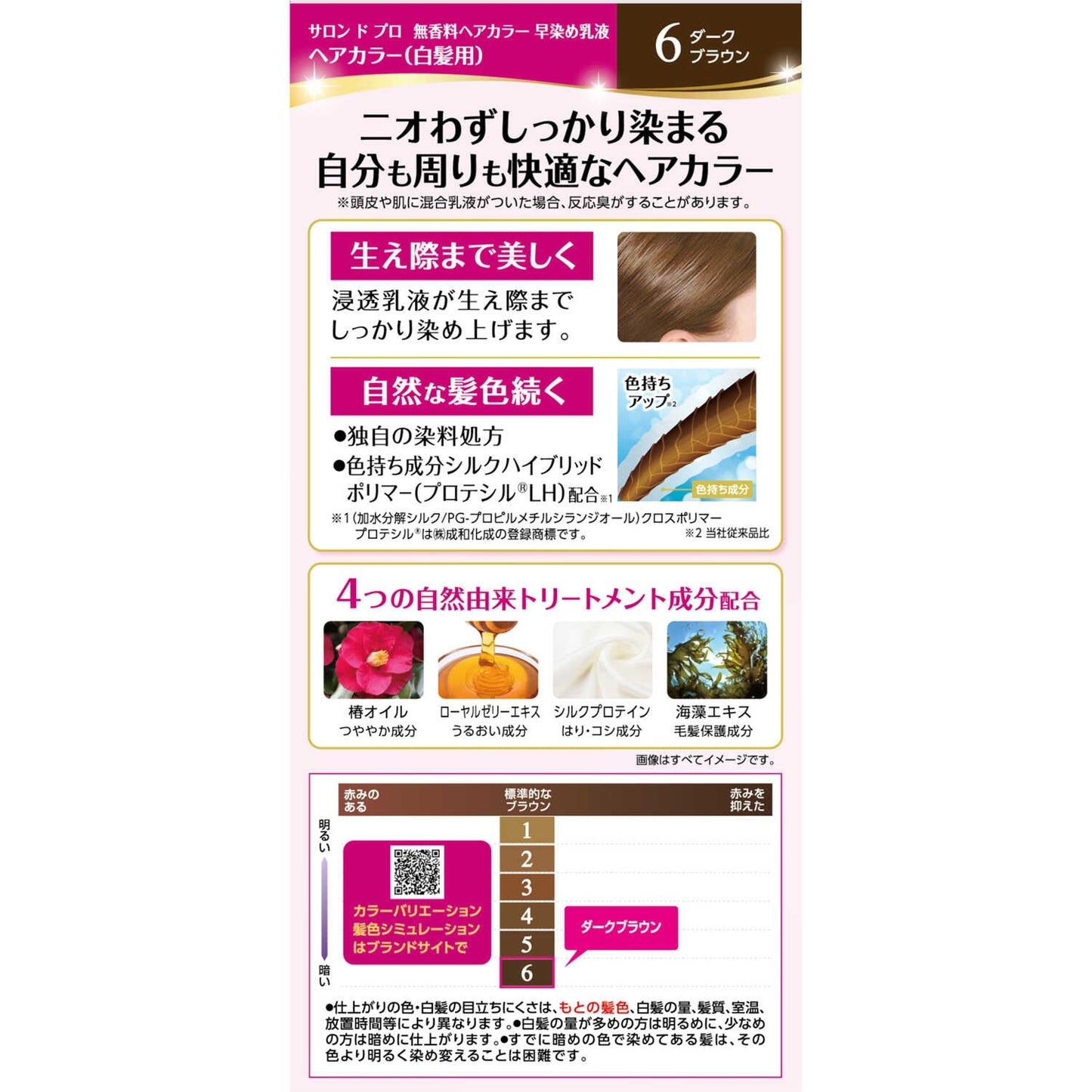 Dariya Salon de Pro Fragrance-Free Hair Color Quick Dye Lotion 6 <Dark Brown> 1st Agent 50g, 2nd Agent 50ml, After Hair Pack 15g