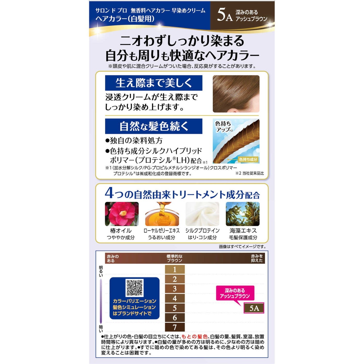 Dariya Salon de Pro Quick Dye Cream 5A (Deep Ash Brown)