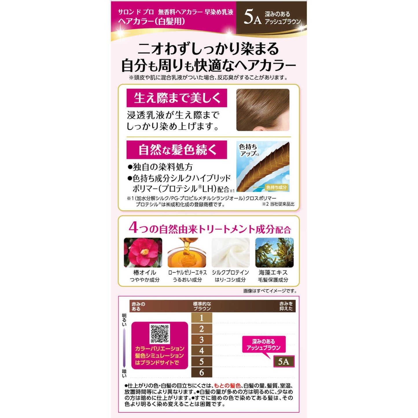 Dariya Salon de Pro Fragrance-Free Hair Color Quick Dye Lotion (Gray Hair) 5A <Deep Ash Brown> 1st Agent 50g, 2nd Agent 50ml, After Hair Pack 15g