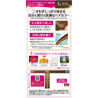 Dariya Salon de Pro Fragrance-Free Hair Color Quick Dye Lotion (Gray Hair) 5A <Deep Ash Brown> 1st Agent 50g, 2nd Agent 50ml, After Hair Pack 15g