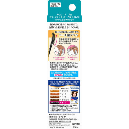 Dariya Salon de Pro Color Only Touch EX BK (Natural Black) 15ml