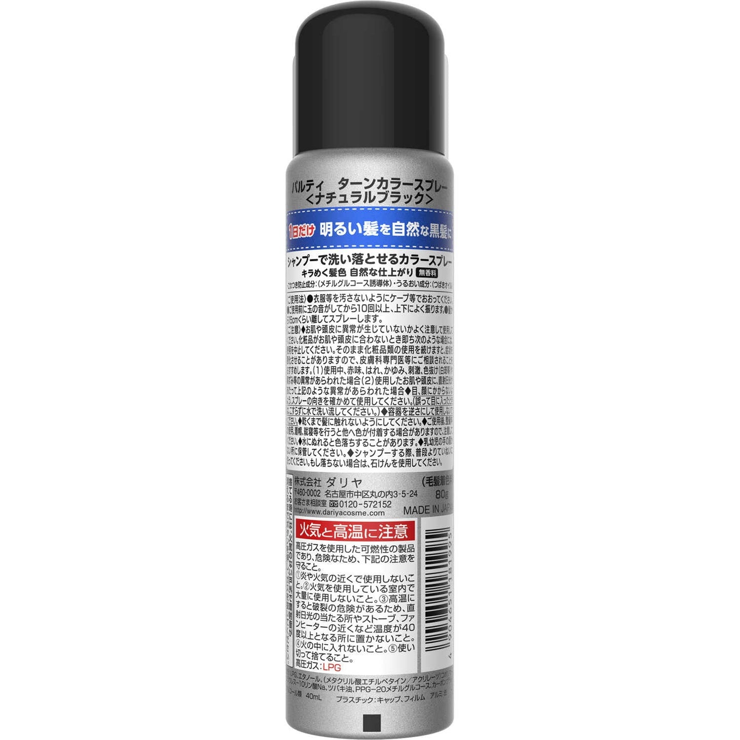 Dariya Palty Turn Color Spray Natural Black 80g