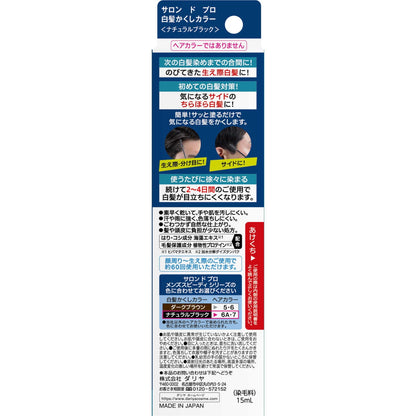 Dariya Salon de Pro Gray Hair Cover Color for Men Natural Black 15ml