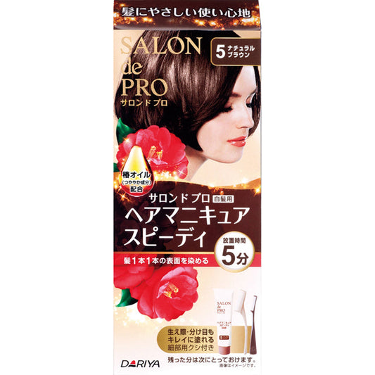 Salon de Pro Hair Manicure Speedy 5 Natural Brown