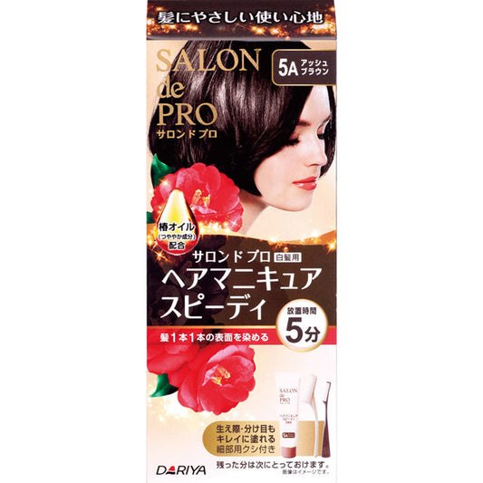 Salon de Pro Hair Manicure Speedy 5A Ash Brown