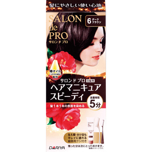 Salondopro Hair Manicure Speedy 6 Dark Brown