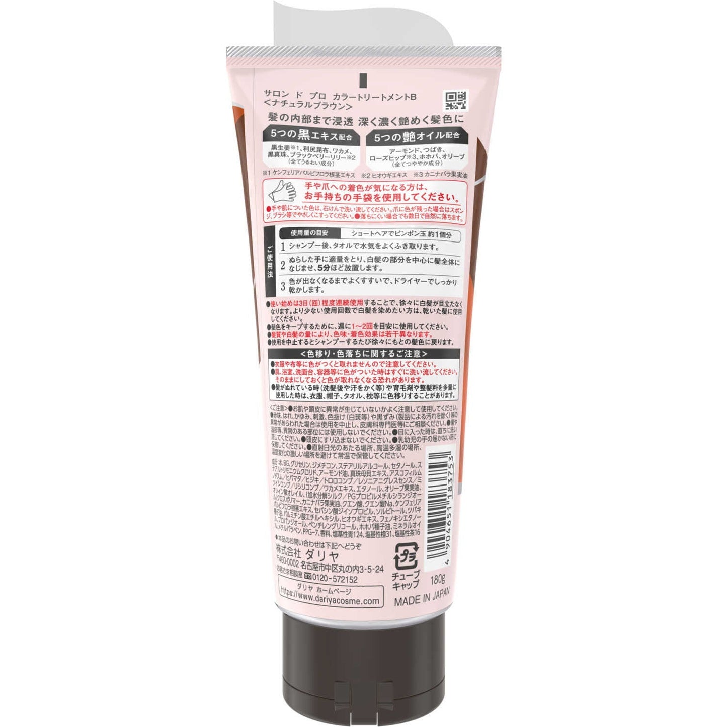 Dariya Salon de Pro Color Treatment Natural Brown 180g