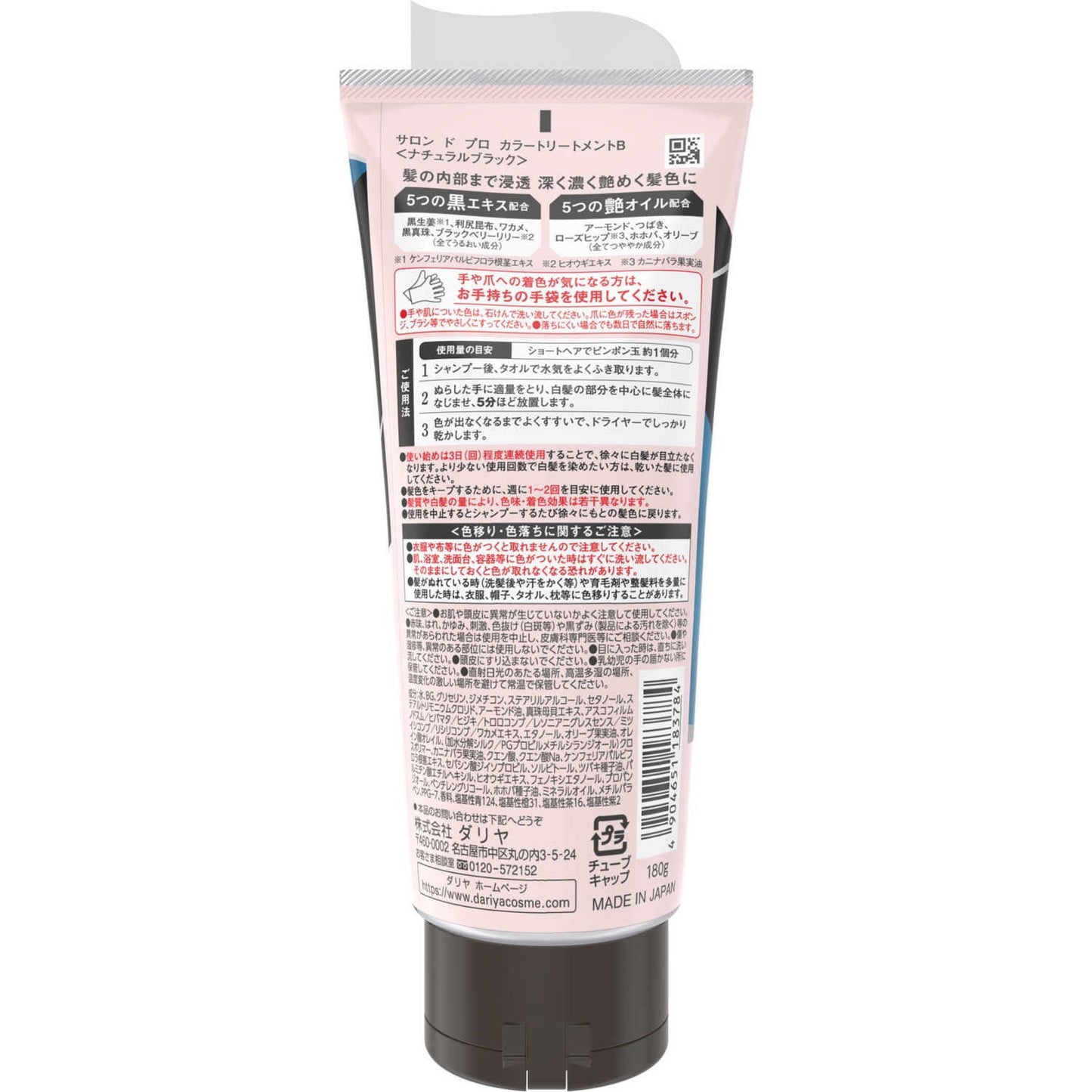 Dariya Salon de Pro Color Treatment Natural Black 180g