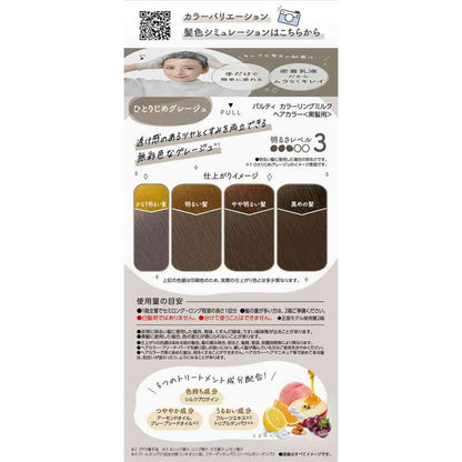 Dariya Palty Coloring Milk Selfish Greige 1: 60g / 2: 120ml / Hair Treatment Serum 5g