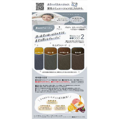Dariya Palty Coloring Milk Dreaming Bluege 1: 60g / 2: 120ml / Hair Treatment Serum 5g