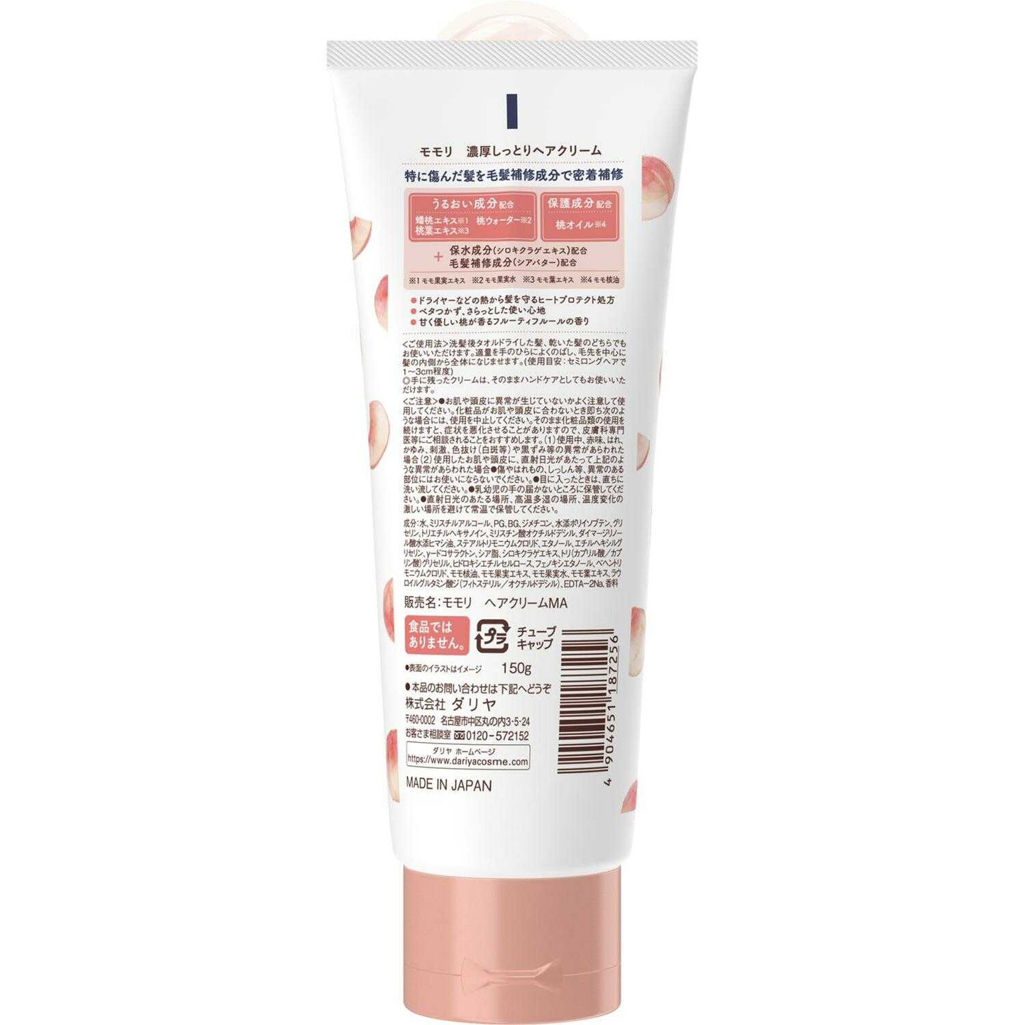 Dariya Momori Rich Moist Hair Cream 150g