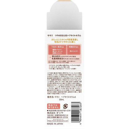 Dariya Momori Luster Hair Oil Serum 55ml