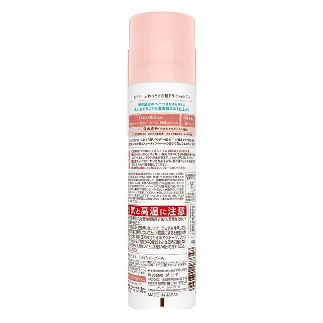 Dariya Momori Fluffy Hair Dry Shampoo 100g
