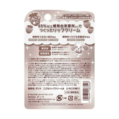 Dariya Kids Lip Cream Strawberry Scent 2.6g