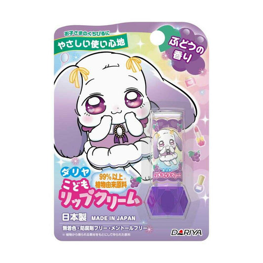Dariya Kids Lip Cream Grape Scent 2.6g