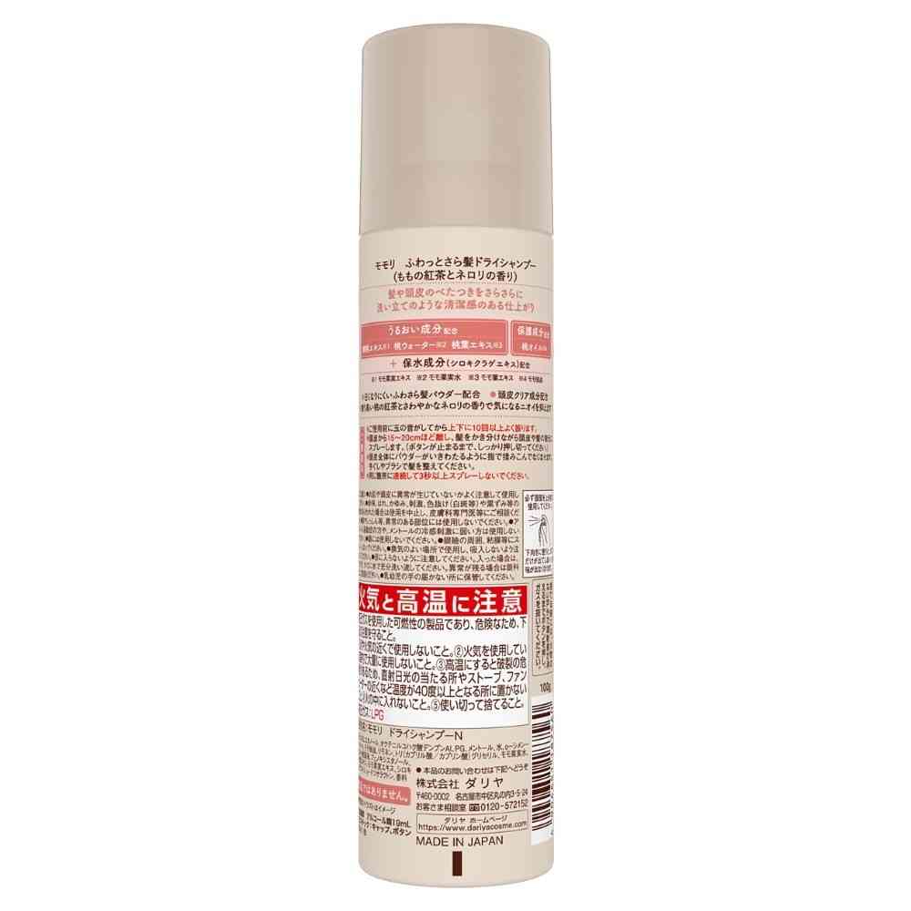 Dariya Momori Light Dry Shampoo Peach Tea & Neroli Scent 100g