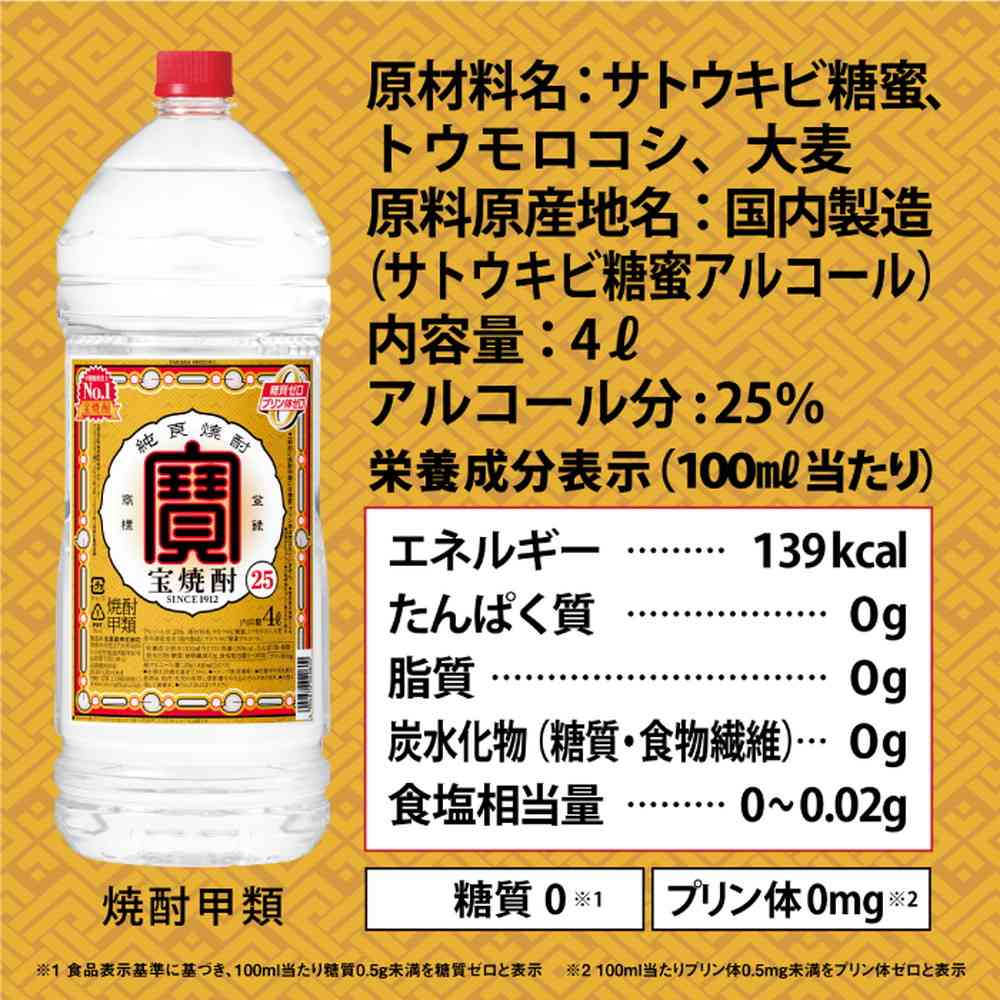 Hana Shuzou 25% Shochu PET 4000ml