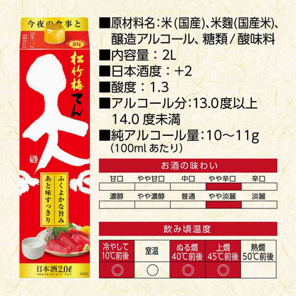 Hana Shuzou Matsutake Ume Ten Pack 2000ml