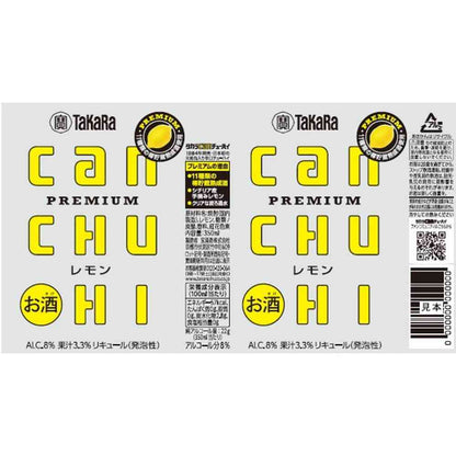 Takara Can Chuhai Lemon 350ml
