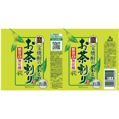 Takara Shochu Soft Tea Blend 335ml