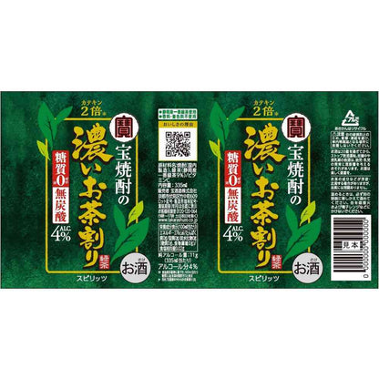 Takara Shochu Strong Tea Mix with Double Catechin 335ml