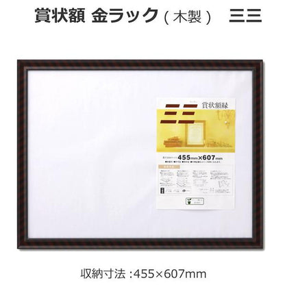 Certificate Frame Gold Rack (Wooden)