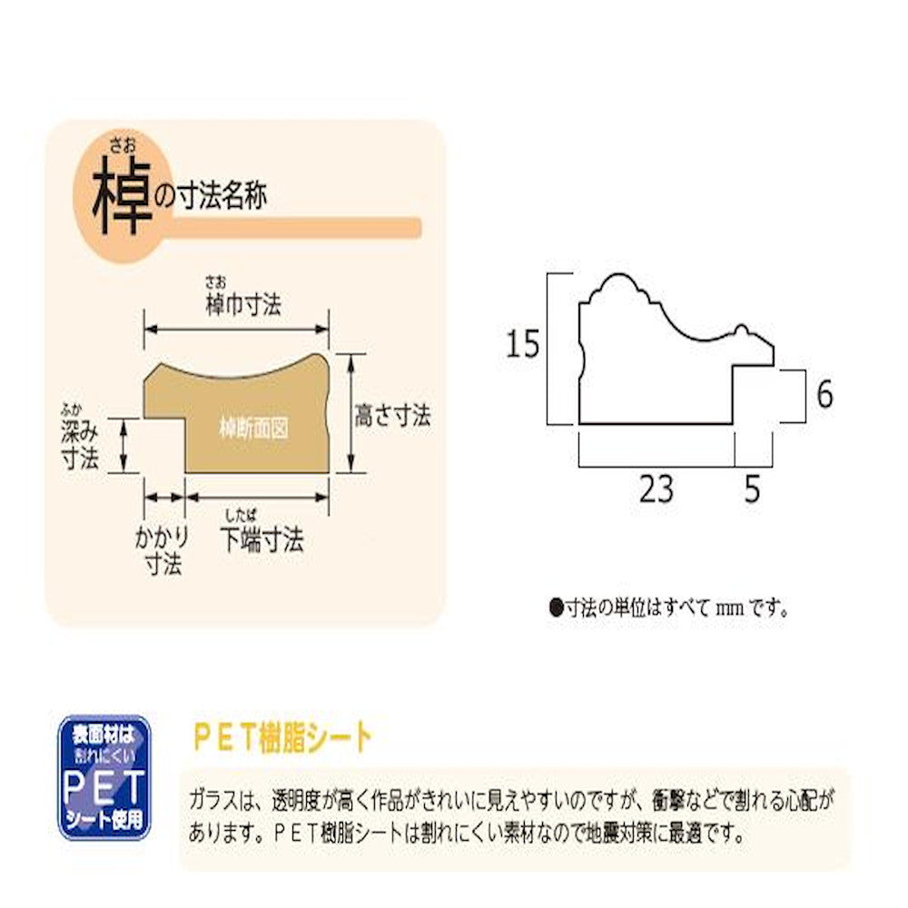 Certificate Frame Gold Kinsyo (Wooden)