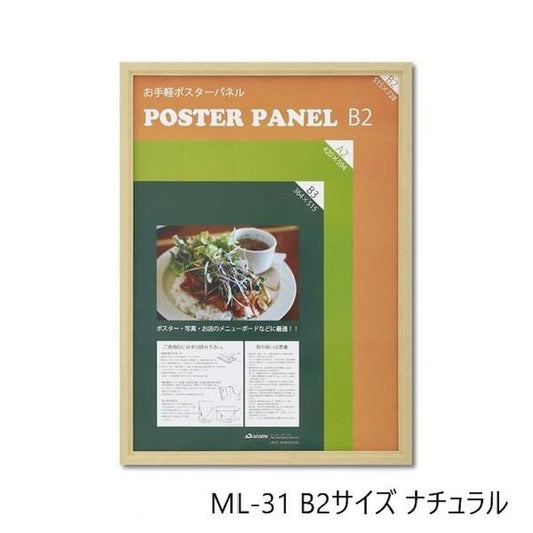 Wooden Poster Panel ML-31 B2 Natural