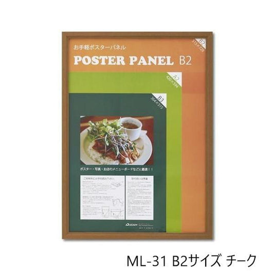 Wooden Poster Panel ML-31 B2 Teak
