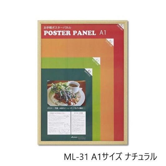 Wooden Poster Panel ML-31 A1 Natural
