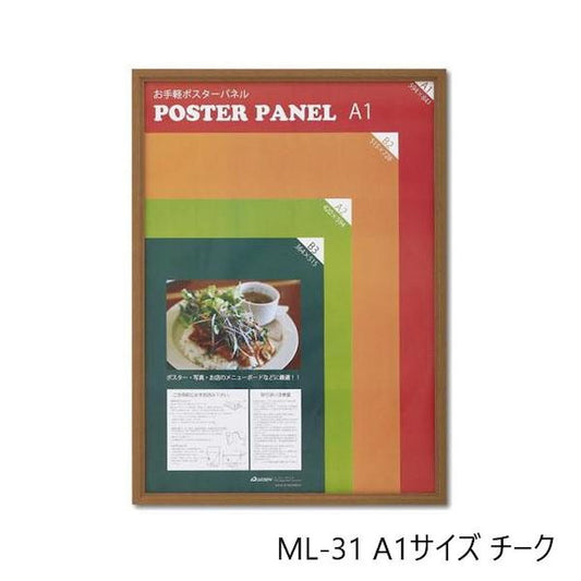 Wooden Poster Panel ML-31 A1 Teak