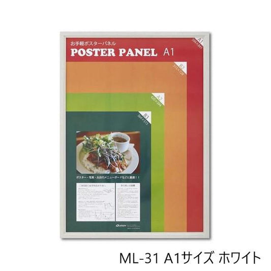 Wooden Poster Panel ML-31 A1 White