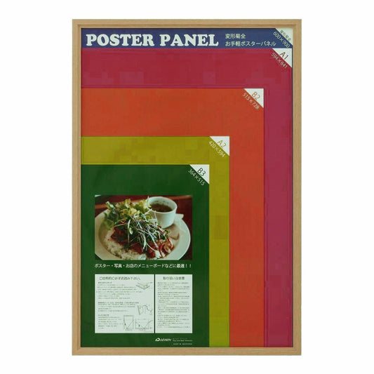 Poster Frame ML-31 Irregular Chrysanthemum Natural
