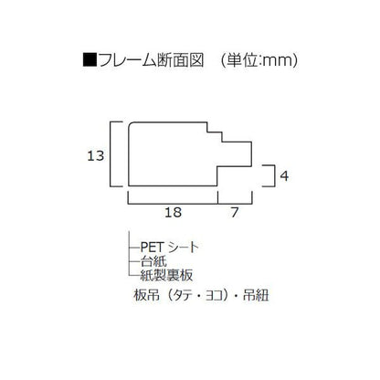 Poster Frame ML-31 Irregular Chrysanthemum Natural