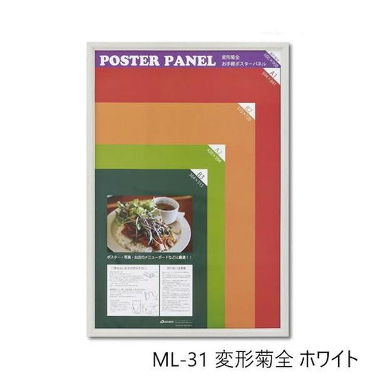 Wooden Poster Panel ML-31 Irregular Chrysanthemum White