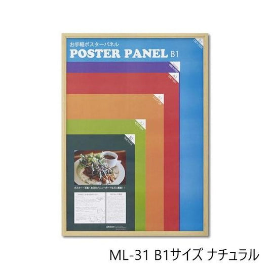 Wooden Poster Panel ML-31 B1 Natural