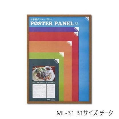 Wooden Poster Panel ML-31 B1 Teak