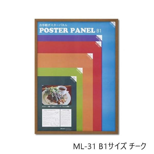 Wooden Poster Panel ML-31 B1 Teak