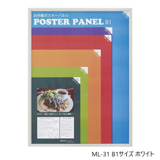 Poster Frame ML-31 B1 White