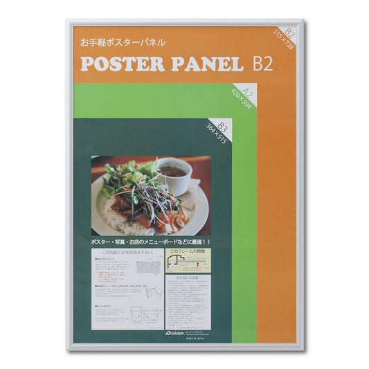 Aluminum Poster Panel AL-32 B2 Silver